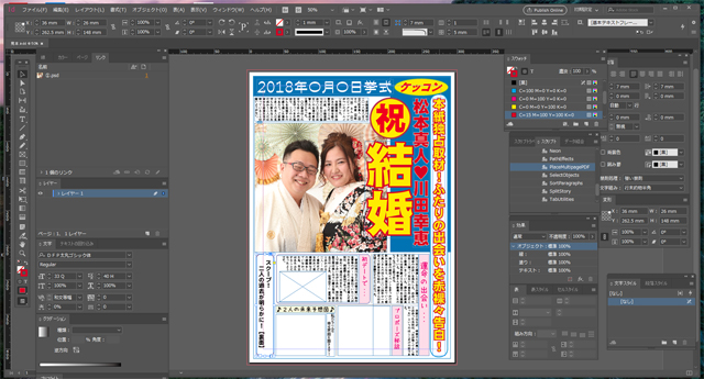 Adobe Indesign Illustrator Photoshop 導入しています 松本印刷株式会社