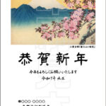 2025年 松本印刷 年賀状見本33号