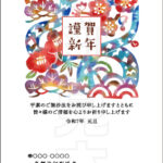 2025年 松本印刷 年賀状見本25号