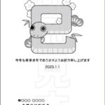 2025年 松本印刷 年賀状見本47号