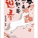 2026年 松本印刷 年賀状見本32号