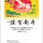 2026年 松本印刷 年賀状見本23号