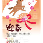 2026年 松本印刷 年賀状見本21号