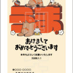 2026年 松本印刷 年賀状見本27号