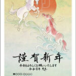 2026年 松本印刷 年賀状見本20号