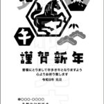 2026年 松本印刷 年賀状見本48号