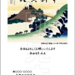 2026年 松本印刷 年賀状見本33号