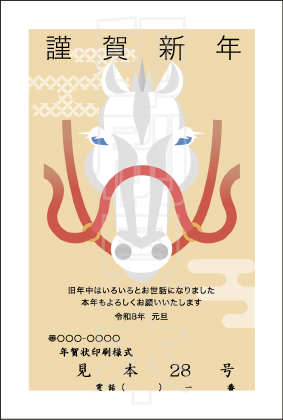2026年 松本印刷 年賀状見本28号