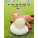 2026年 松本印刷 年賀状見本30号