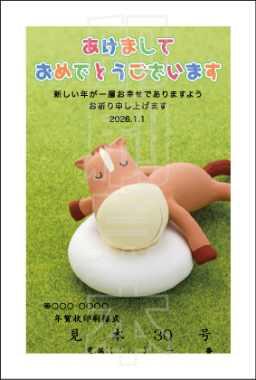 2026年 松本印刷 年賀状見本30号