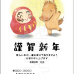 2026年 松本印刷 年賀状見本25号