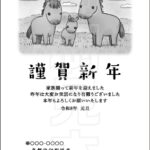 2026年 松本印刷 年賀状見本46号