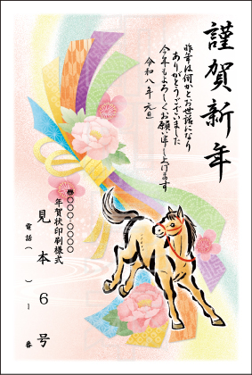 2026年 松本印刷 年賀状見本6号