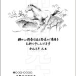 2026年 松本印刷 年賀状見本43号
