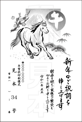 2026年 松本印刷 年賀状見本34号