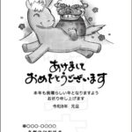 2026年 松本印刷 年賀状見本47号