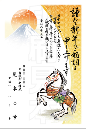 2026年 松本印刷 年賀状見本5号