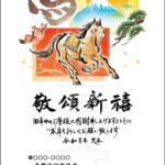 2026年 松本印刷 年賀状見本22号