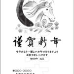 2026年 松本印刷 年賀状見本44号