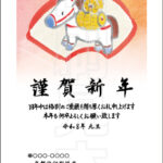 2026年 松本印刷 年賀状見本19号