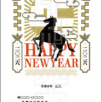 2026年 松本印刷 年賀状見本29号