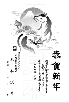 2026年 松本印刷 年賀状見本40号